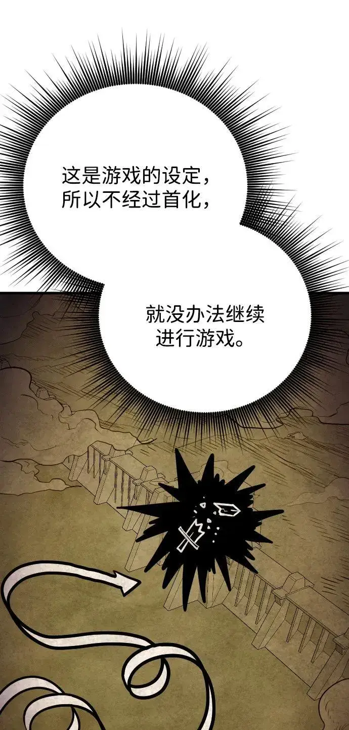 漫画《过劳死后异界重生》第25话第28张图
