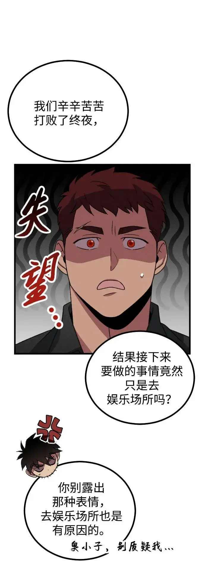 漫画《过劳死后异界重生》第25话第3张图