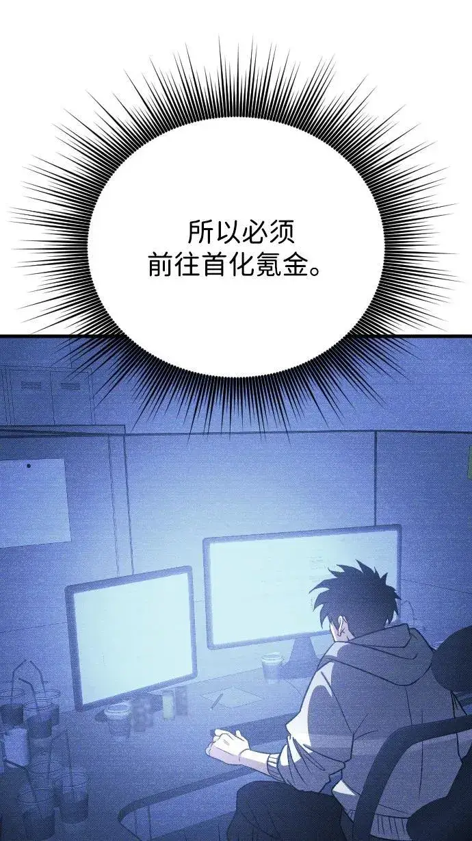 漫画《过劳死后异界重生》第25话第31张图