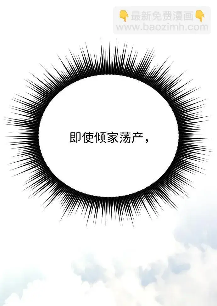 漫画《过劳死后异界重生》第25话第33张图