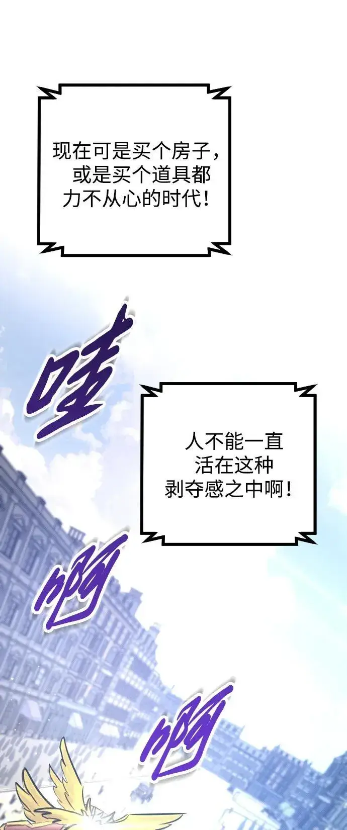 漫画《过劳死后异界重生》第25话第39张图