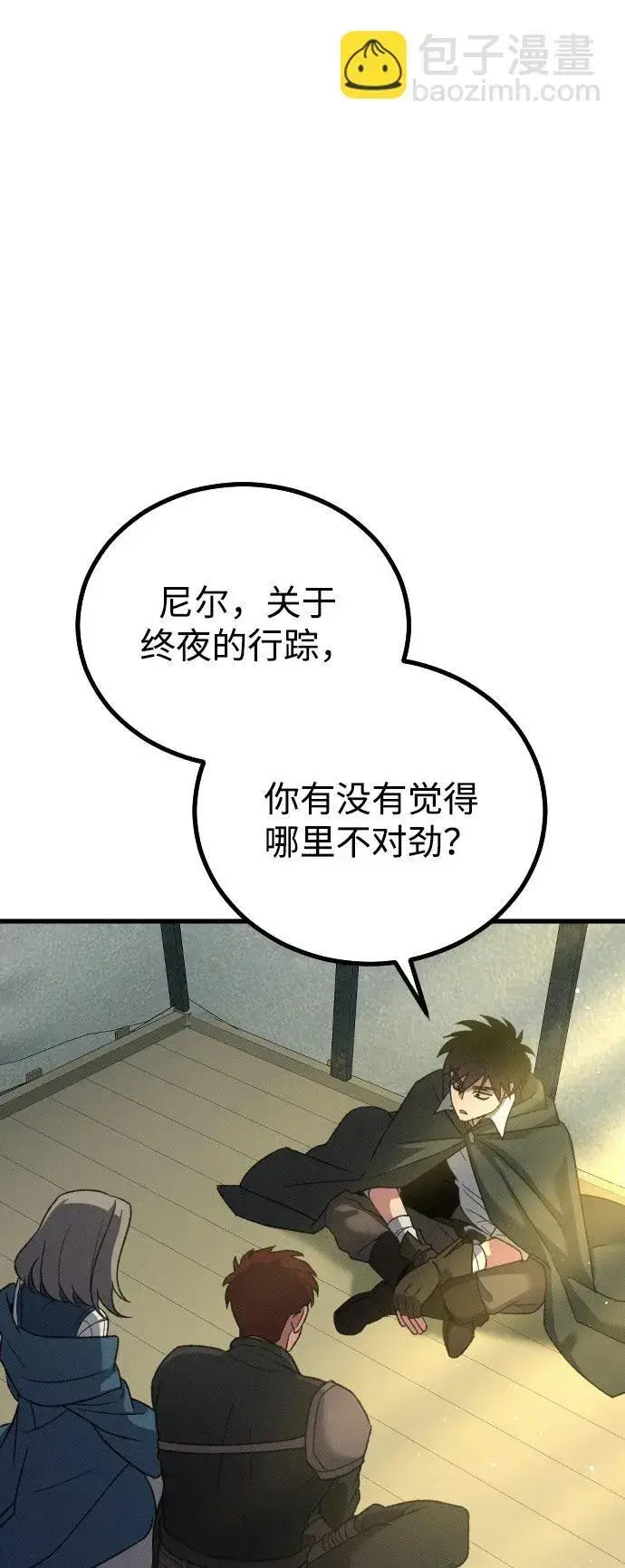 漫画《过劳死后异界重生》第25话第4张图