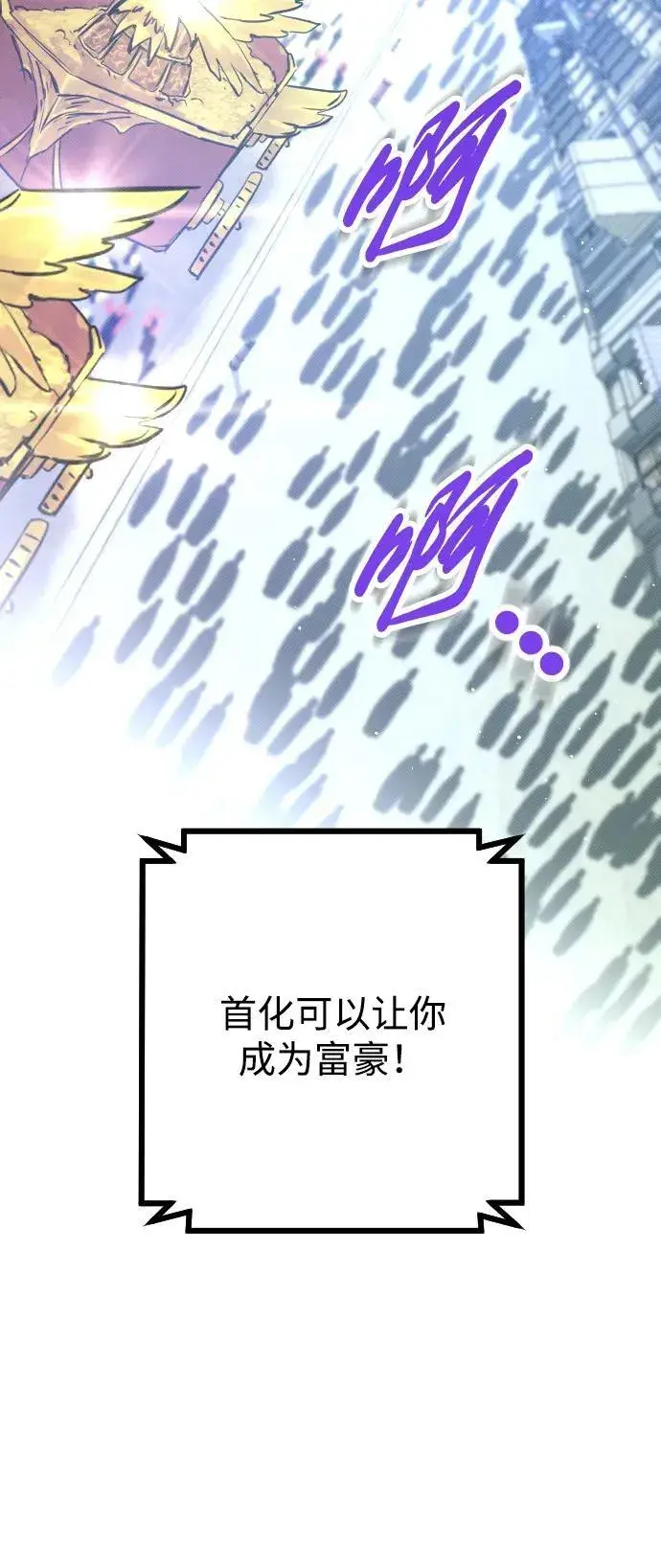 漫画《过劳死后异界重生》第25话第40张图