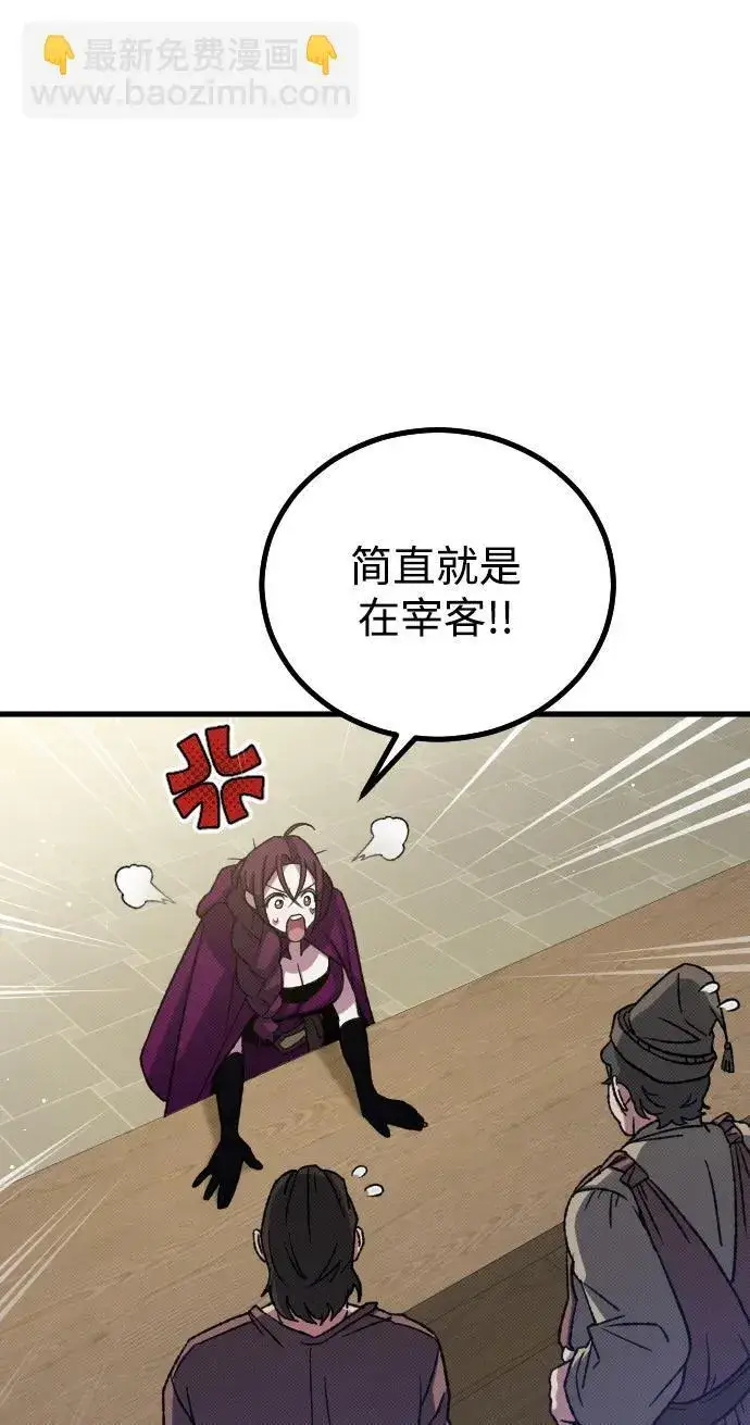 漫画《过劳死后异界重生》第25话第43张图