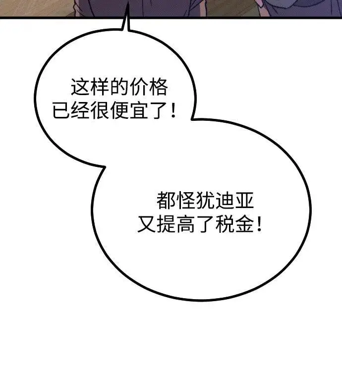 漫画《过劳死后异界重生》第25话第44张图