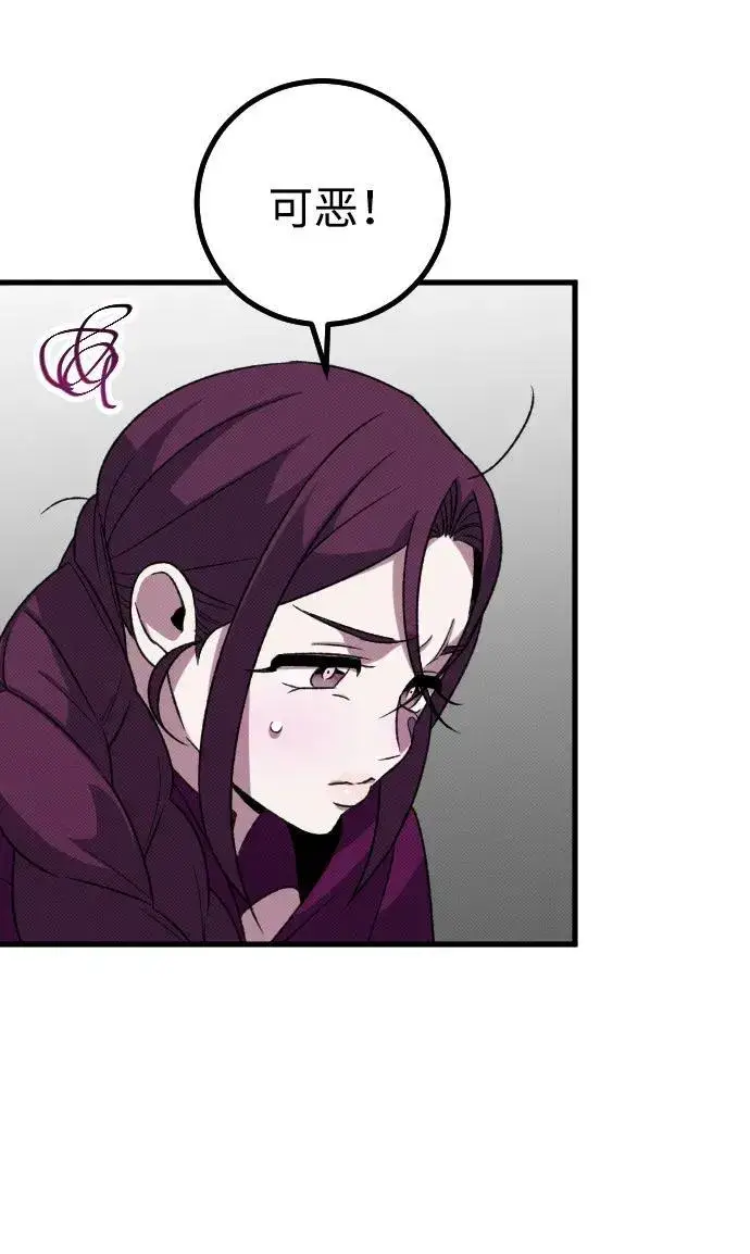 漫画《过劳死后异界重生》第25话第45张图