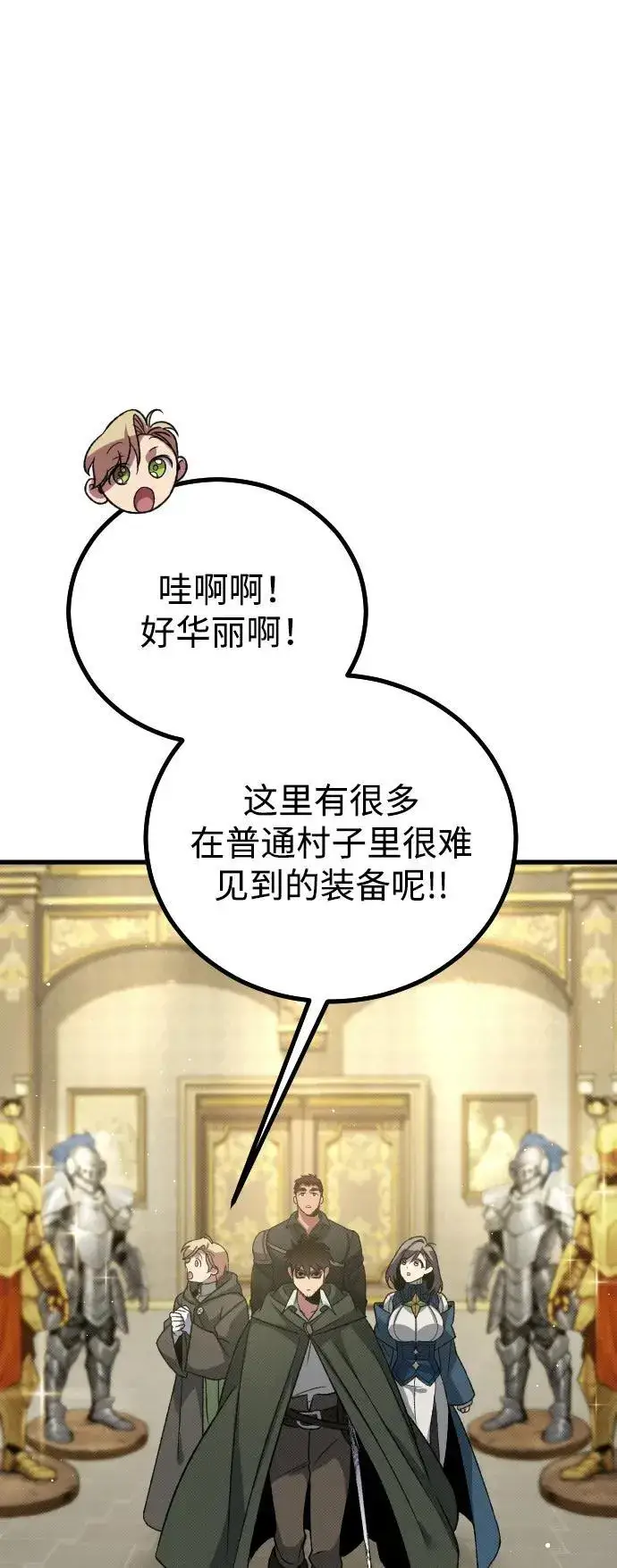 漫画《过劳死后异界重生》第25话第47张图