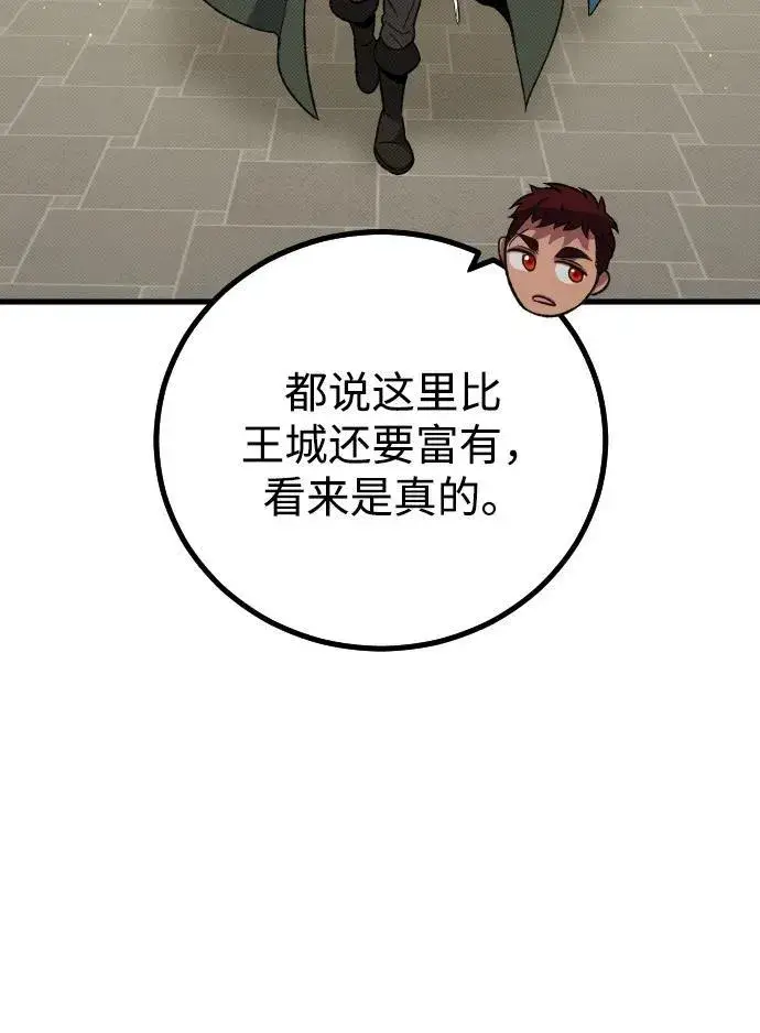 漫画《过劳死后异界重生》第25话第48张图