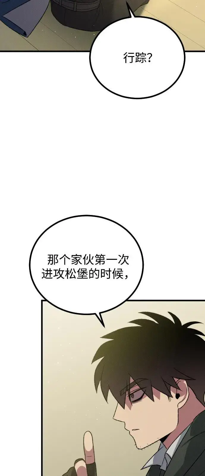 漫画《过劳死后异界重生》第25话第5张图