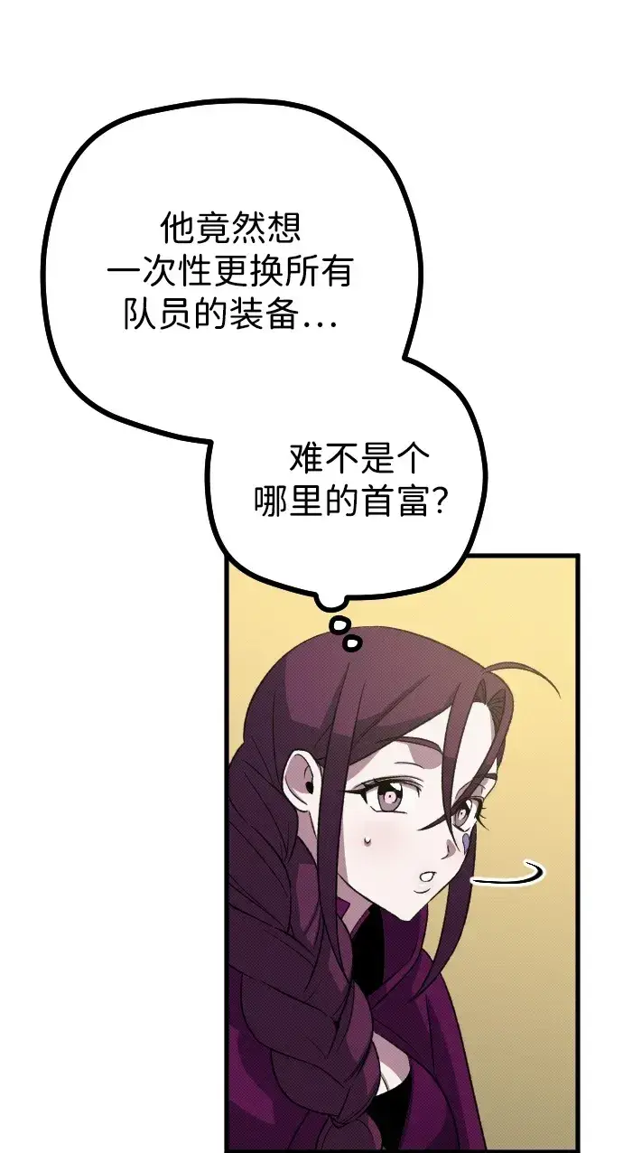 漫画《过劳死后异界重生》第25话第50张图