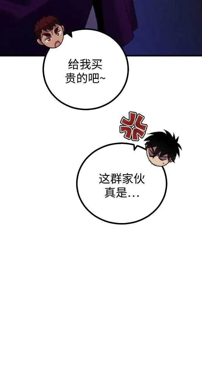 漫画《过劳死后异界重生》第25话第53张图