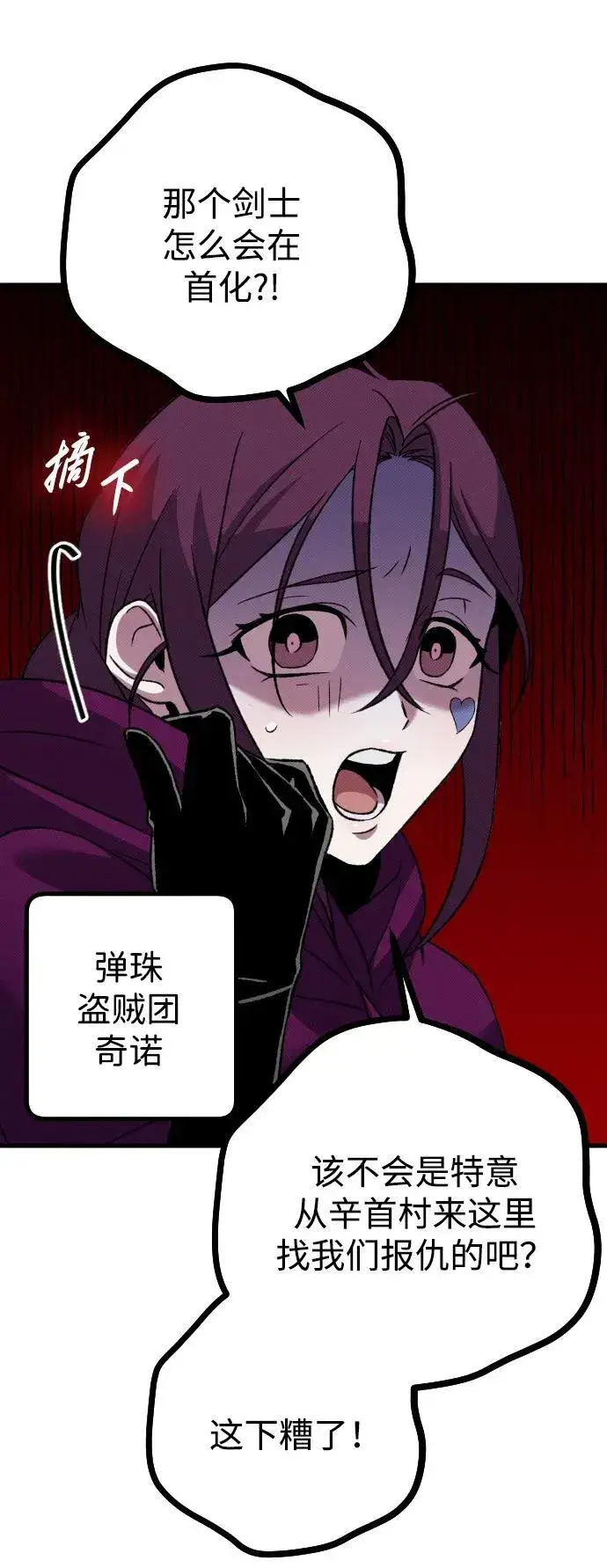 漫画《过劳死后异界重生》第25话第55张图