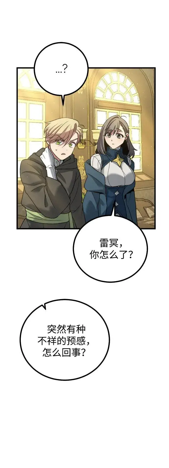 漫画《过劳死后异界重生》第25话第57张图
