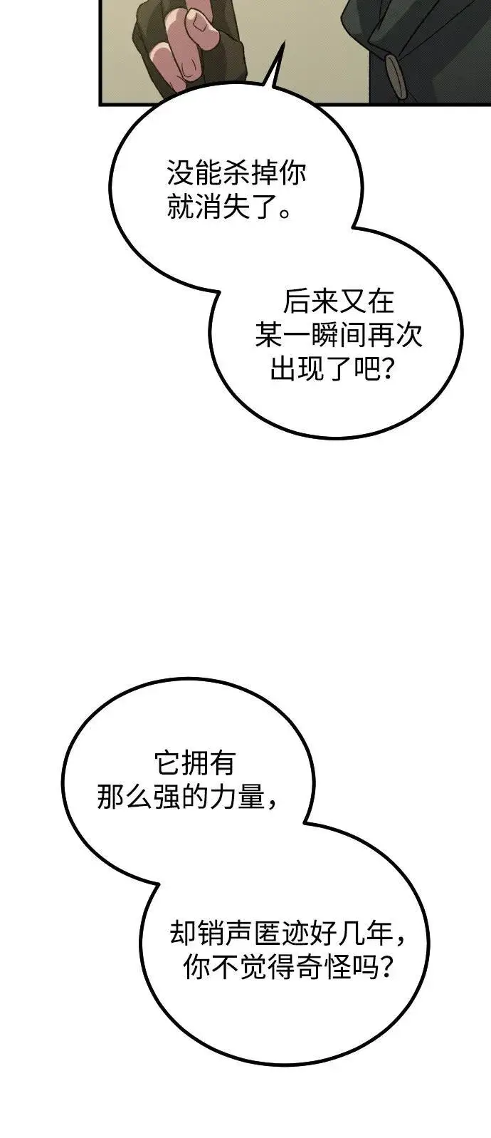 漫画《过劳死后异界重生》第25话第6张图