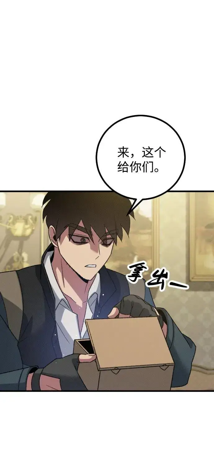 漫画《过劳死后异界重生》第25话第64张图