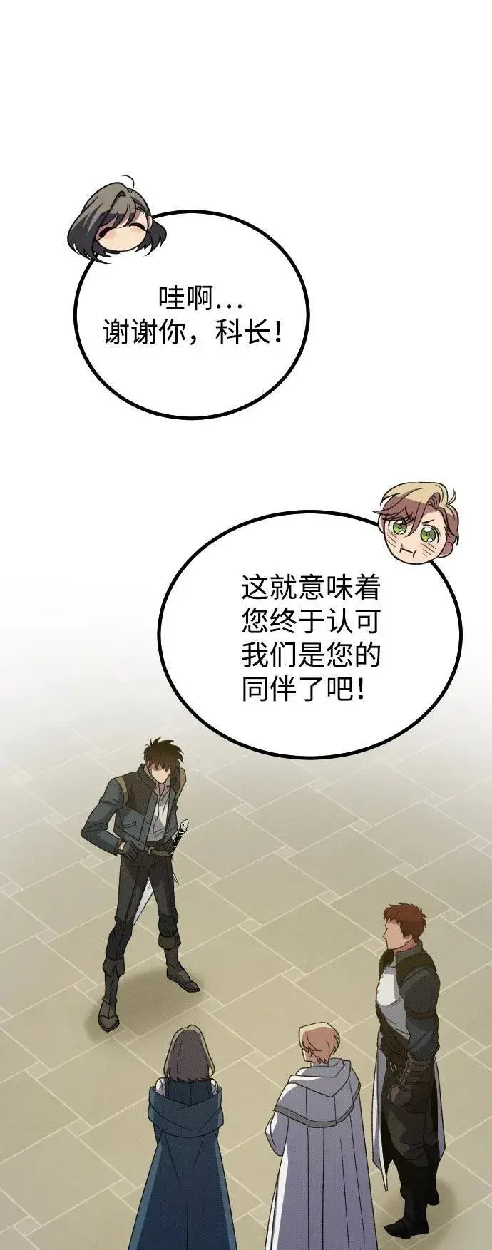 漫画《过劳死后异界重生》第25话第68张图