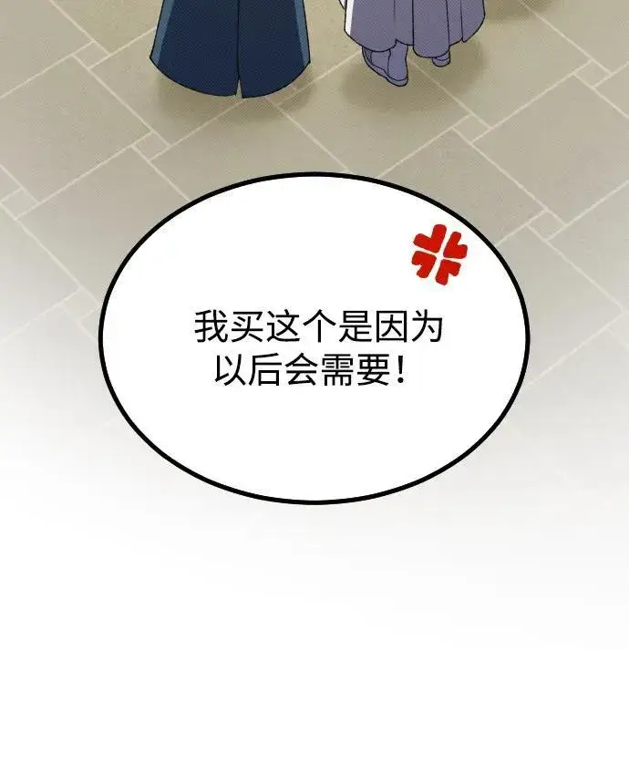 漫画《过劳死后异界重生》第25话第69张图