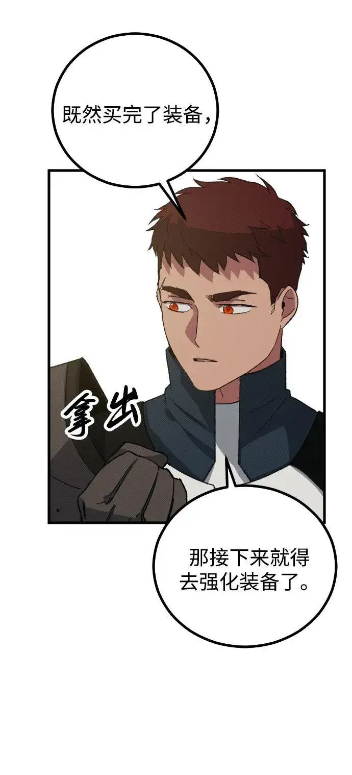 漫画《过劳死后异界重生》第25话第70张图