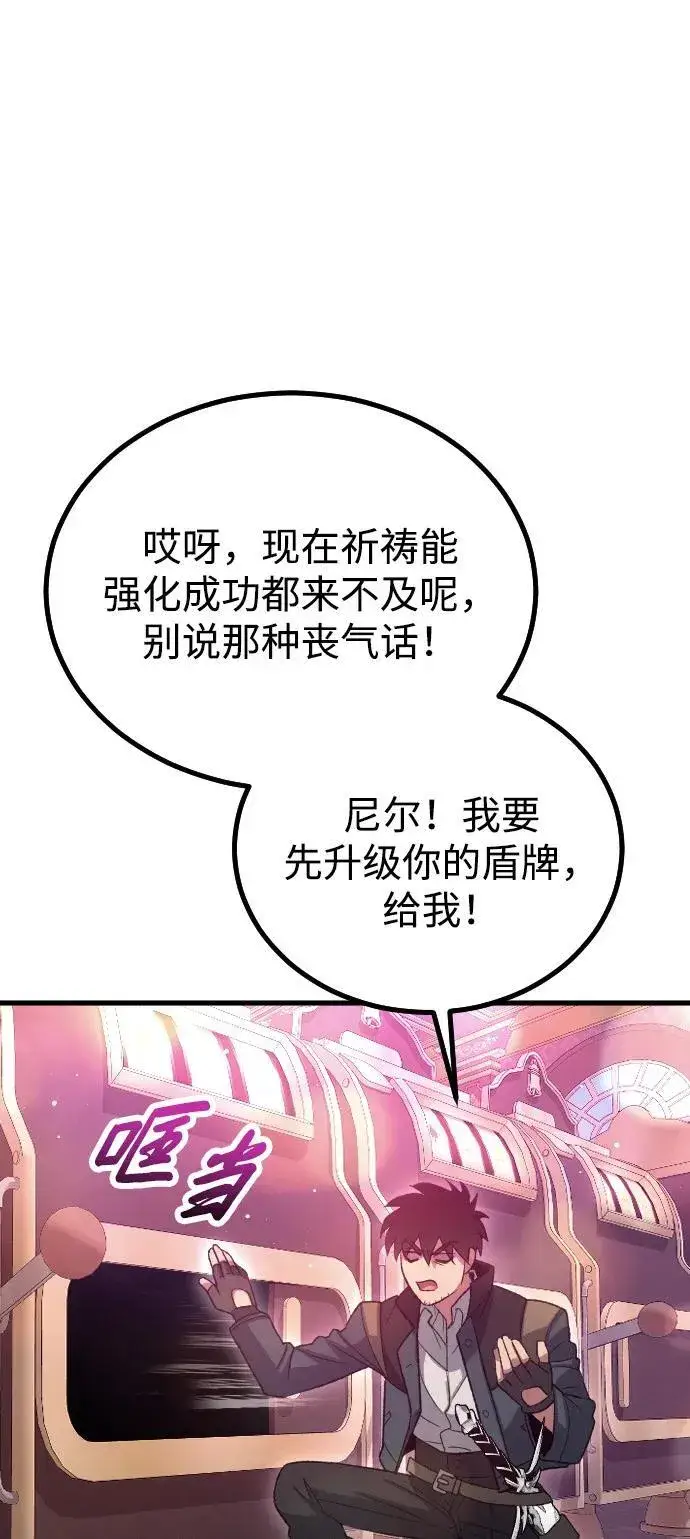 漫画《过劳死后异界重生》第25话第79张图