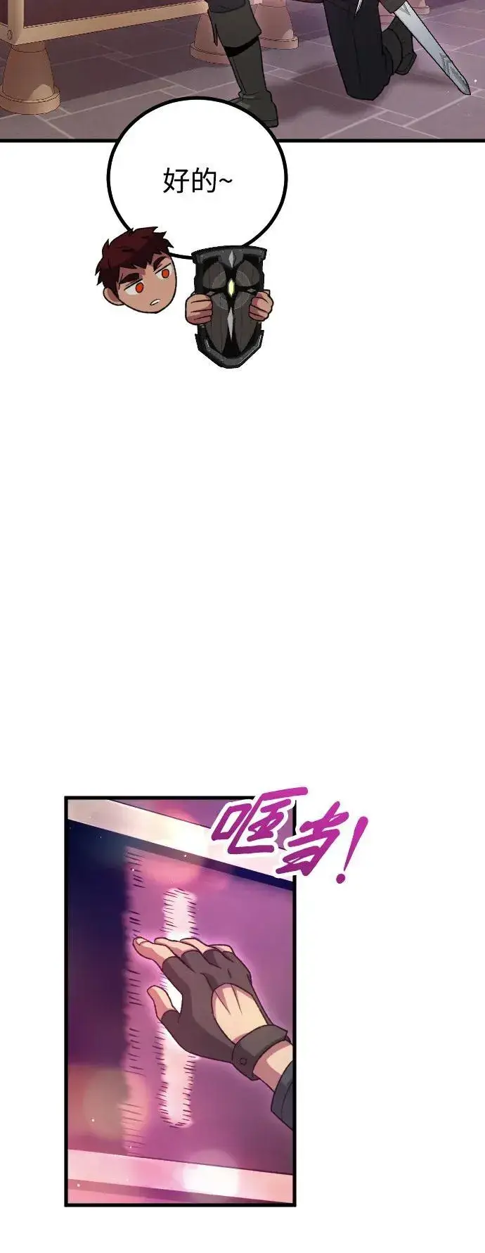 漫画《过劳死后异界重生》第25话第80张图