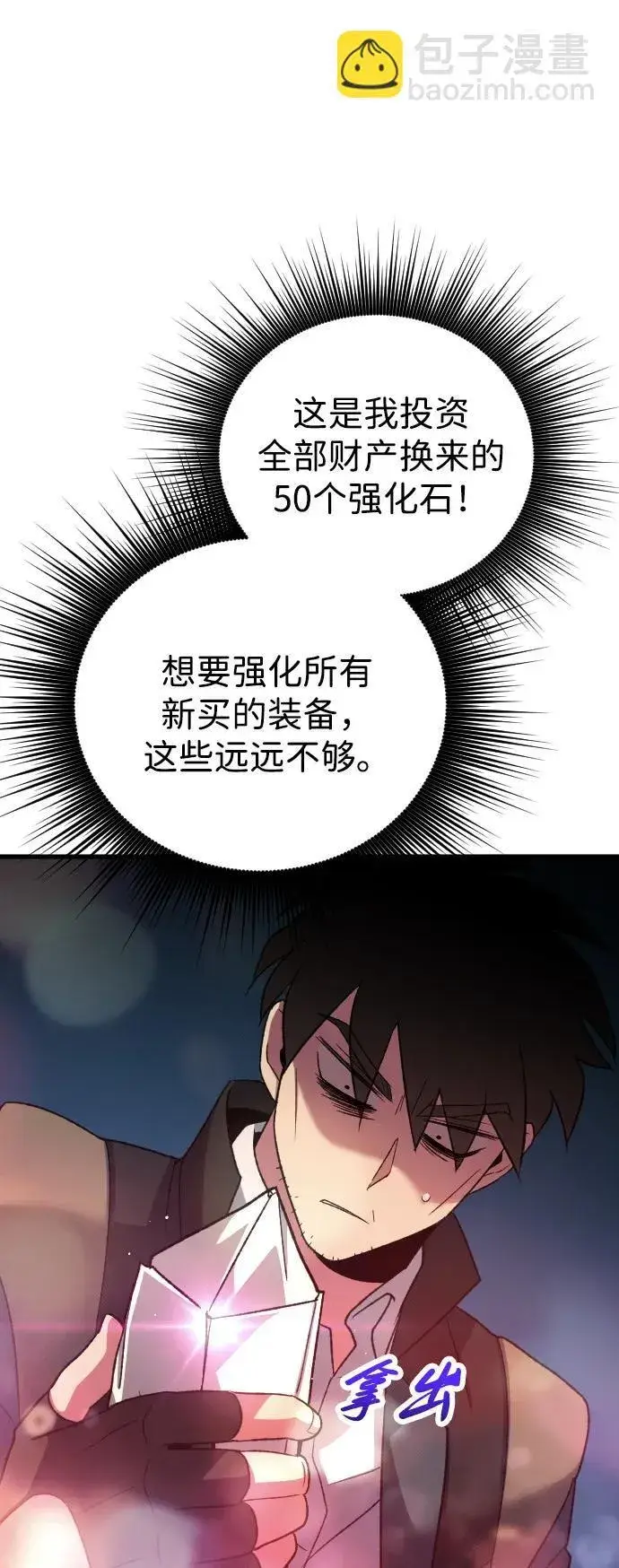 漫画《过劳死后异界重生》第25话第82张图