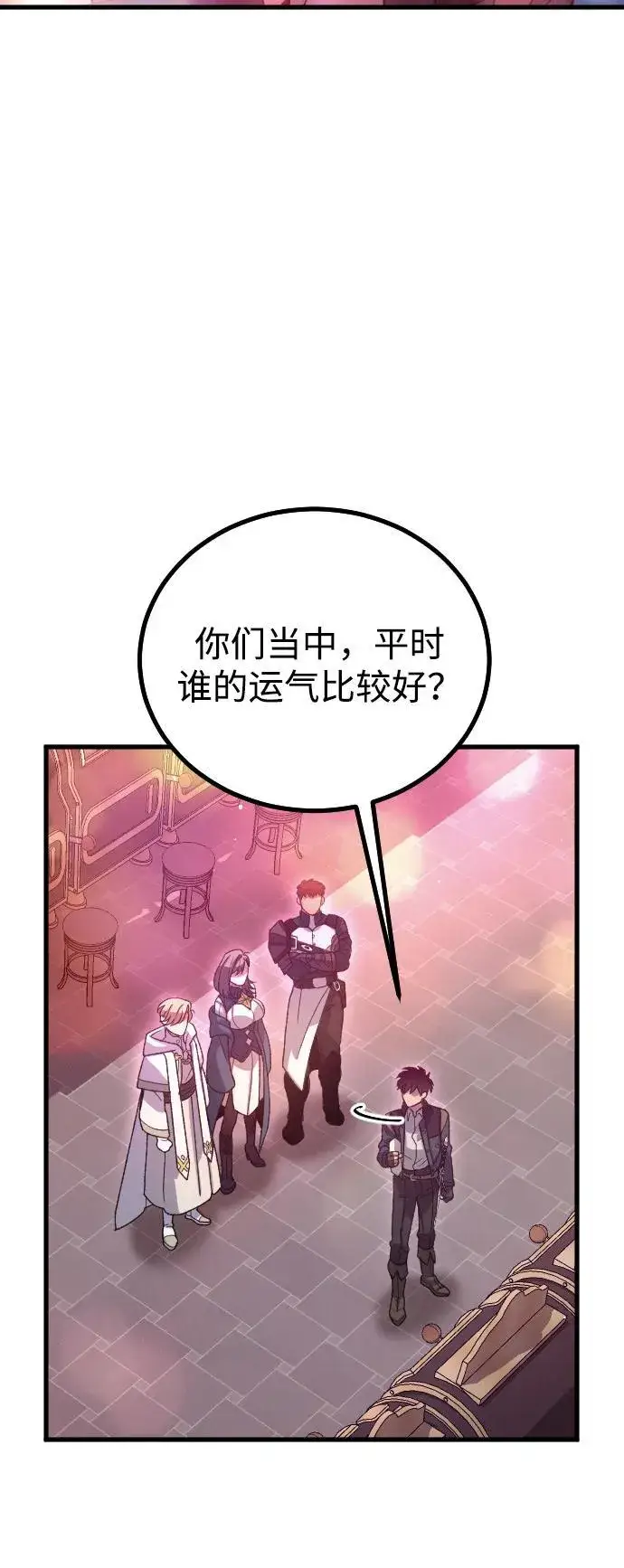 漫画《过劳死后异界重生》第25话第83张图