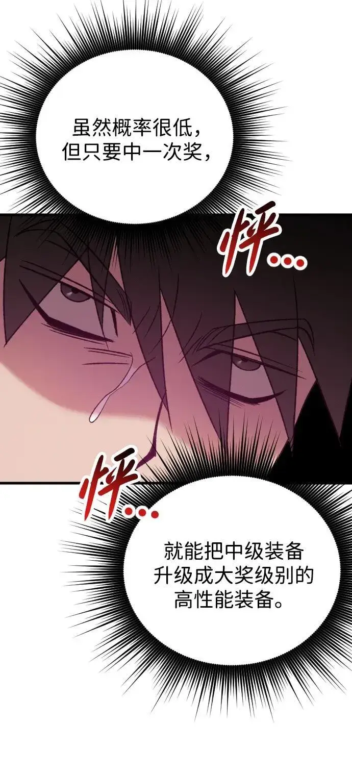 漫画《过劳死后异界重生》第25话第86张图