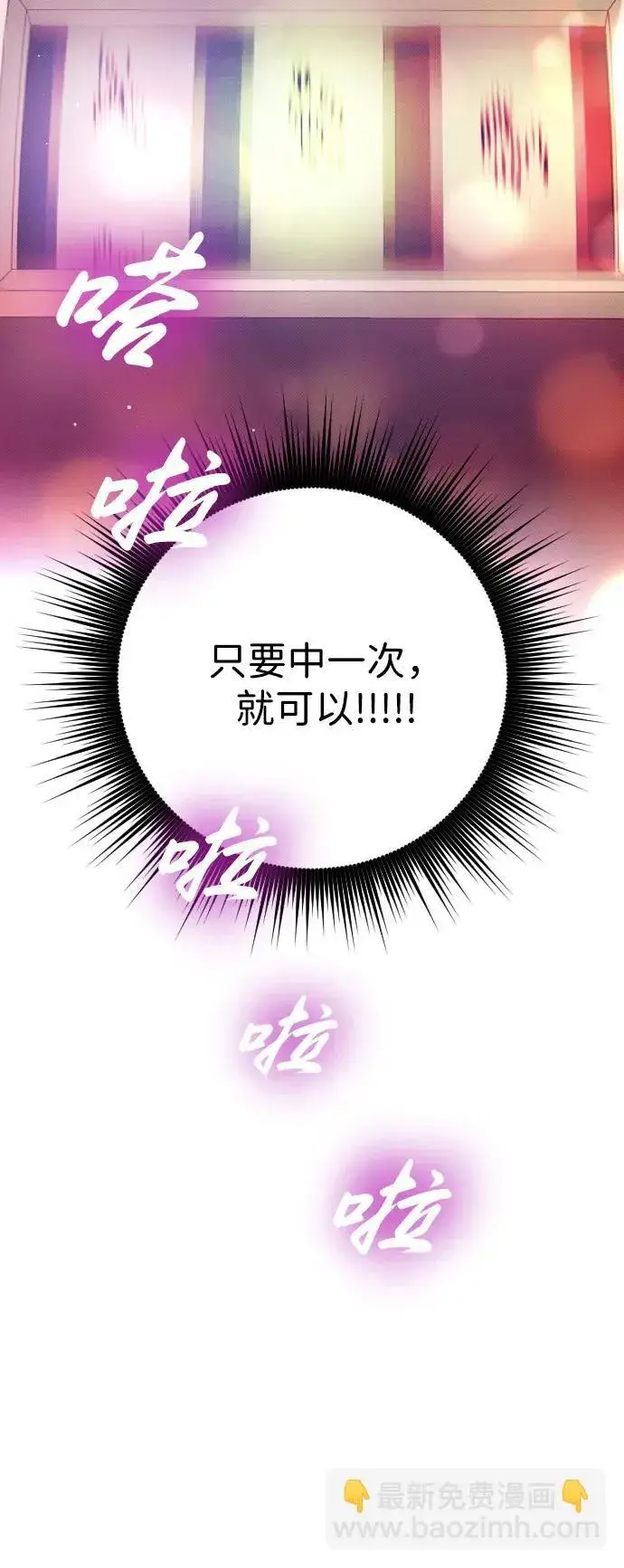 漫画《过劳死后异界重生》第25话第88张图