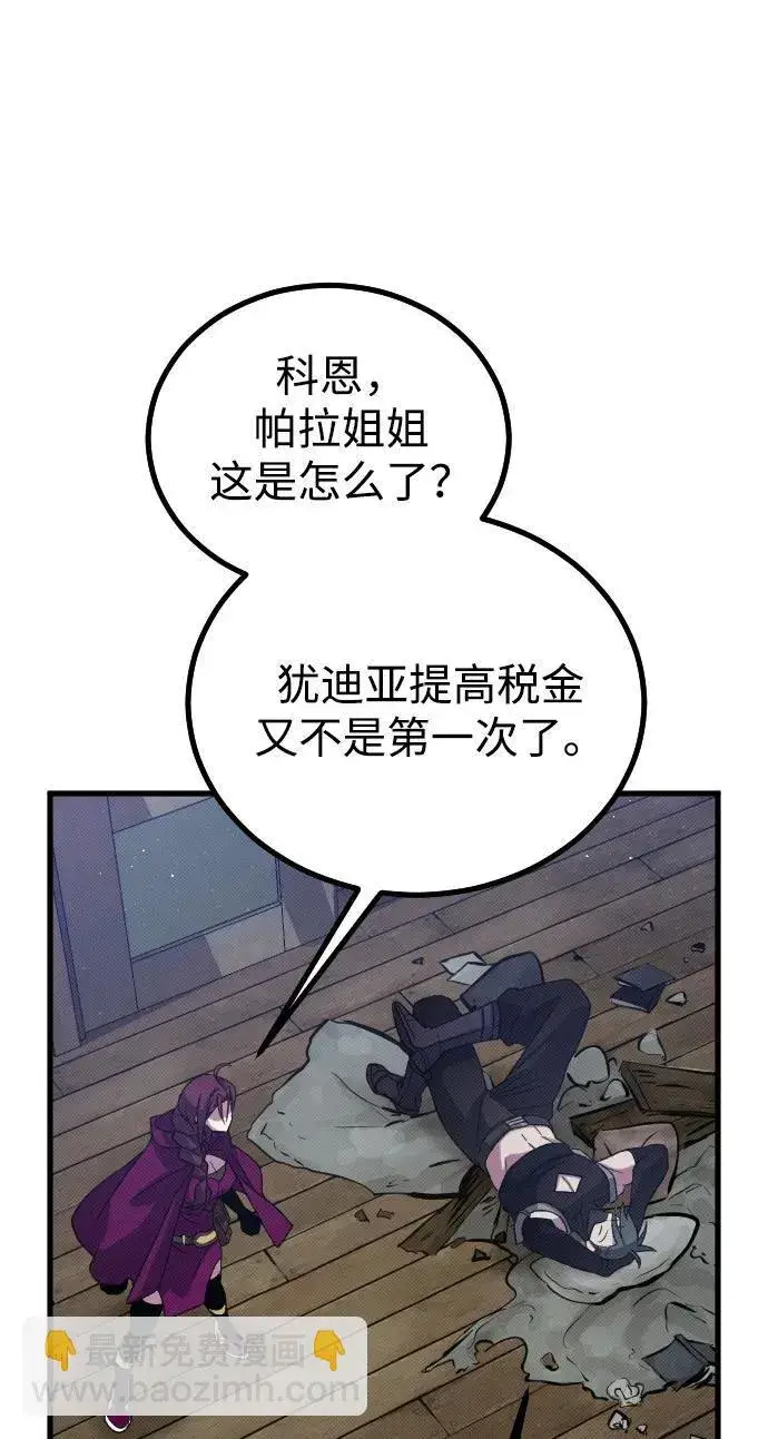 漫画《过劳死后异界重生》第25话第92张图