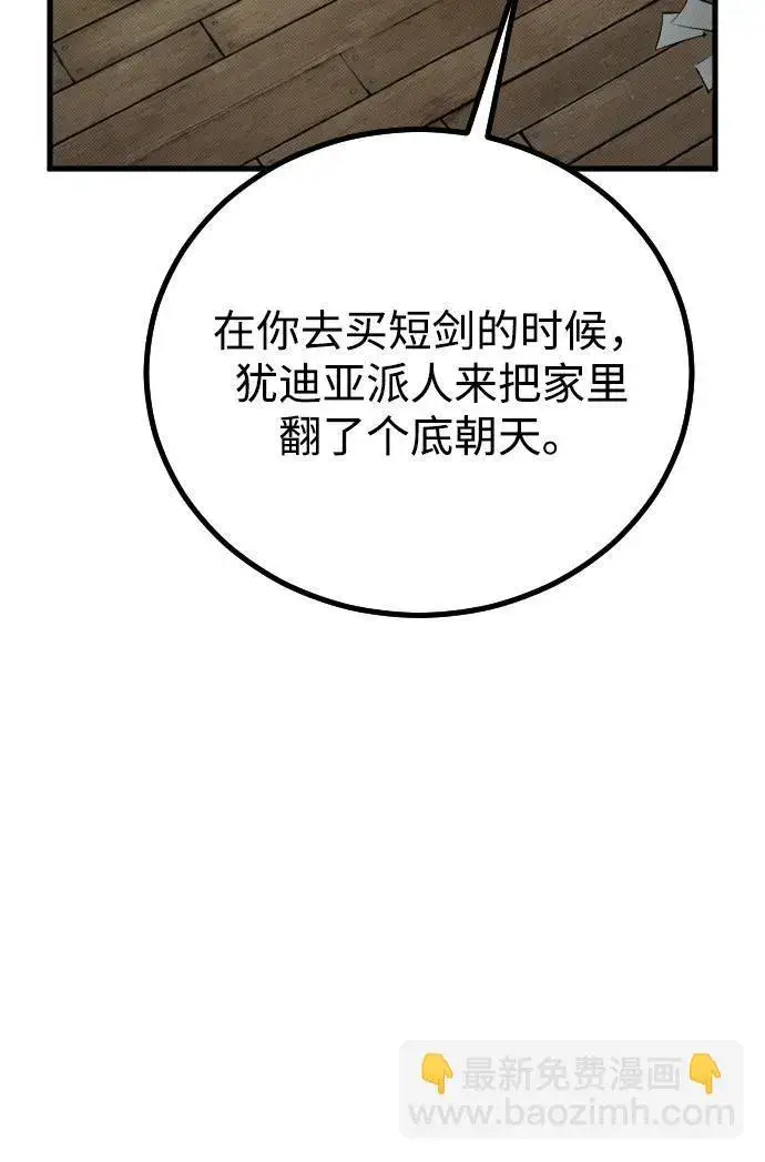漫画《过劳死后异界重生》第25话第93张图