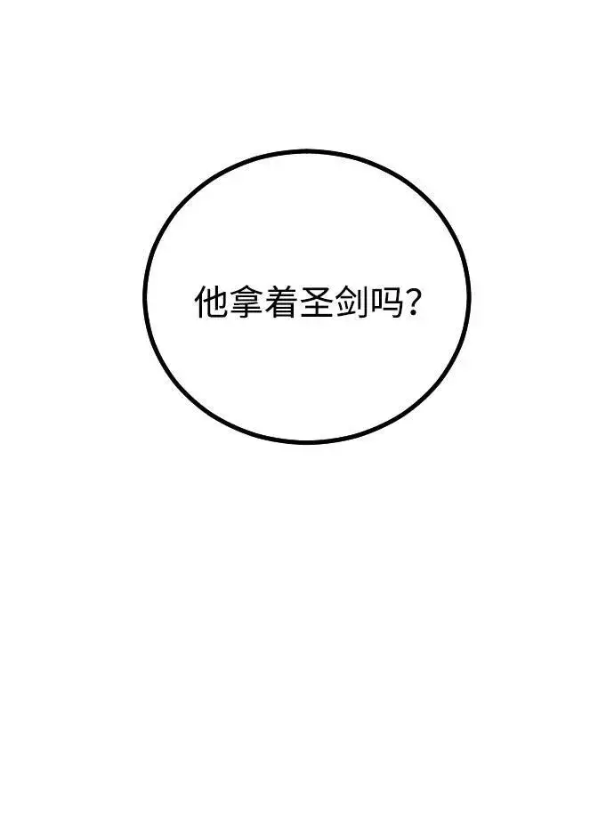 漫画《过劳死后异界重生》第25话第98张图