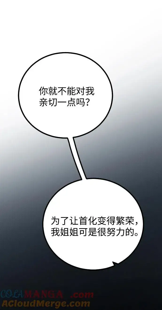 漫画《过劳死后异界重生》第27话第16张图