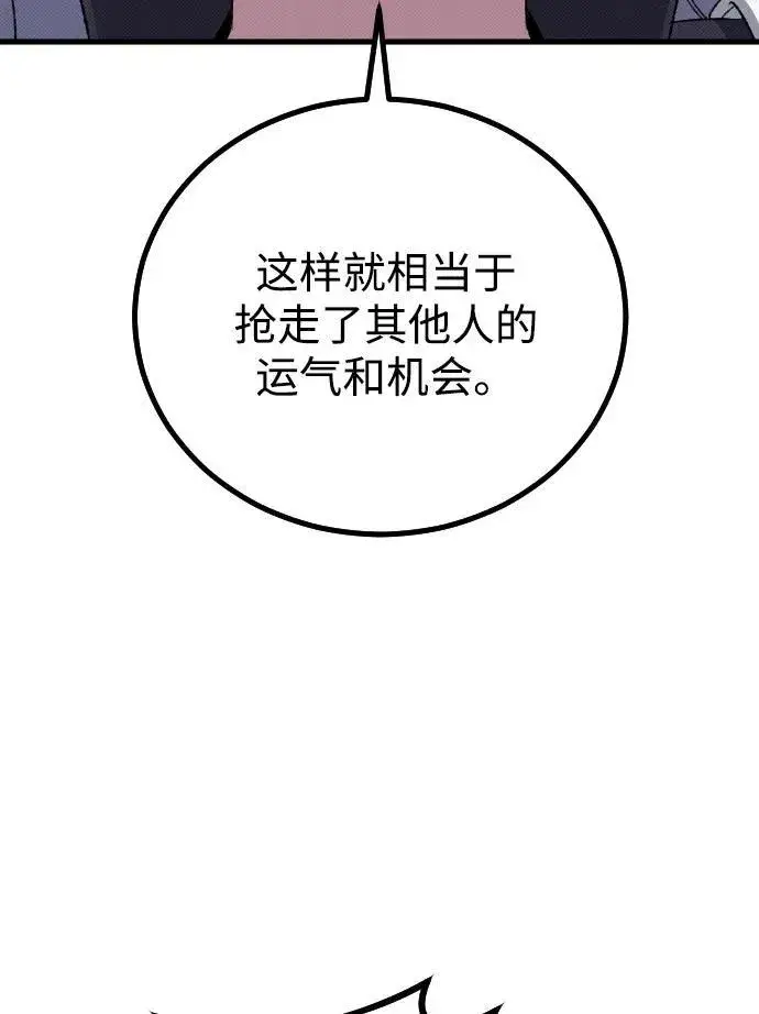 漫画《过劳死后异界重生》第27话第26张图