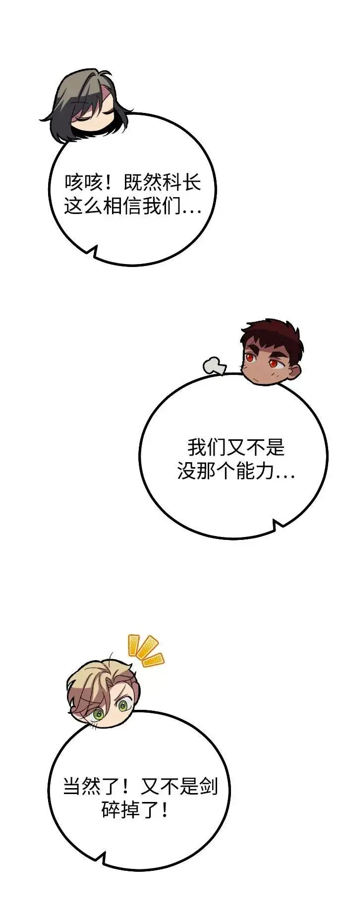 漫画《过劳死后异界重生》第27话第95张图