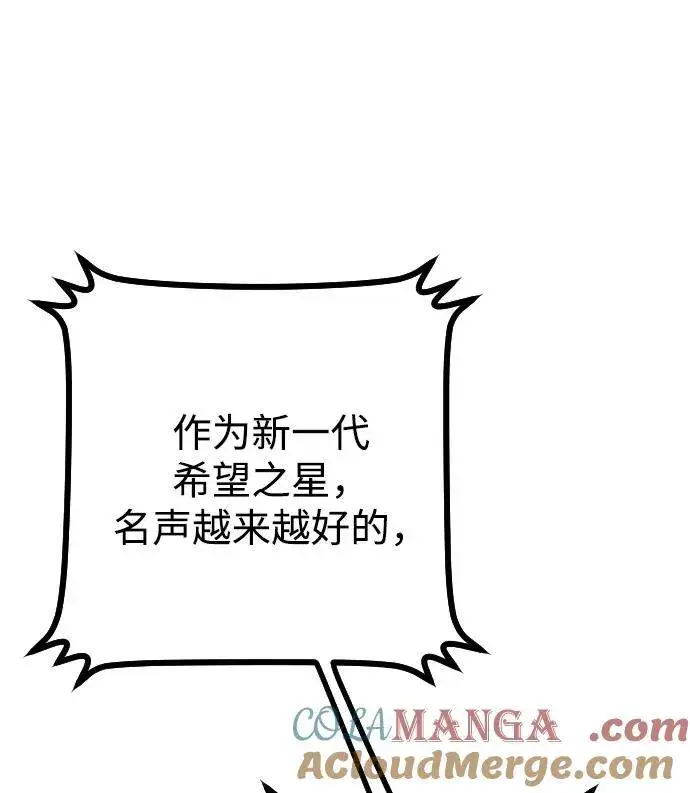 漫画《过劳死后异界重生》第28话第17张图