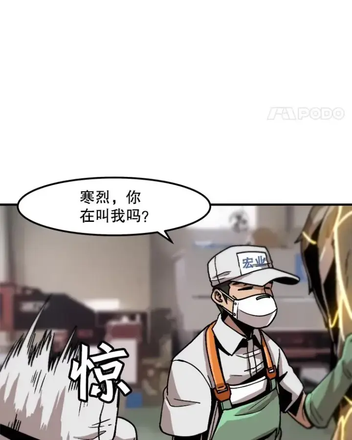 漫画《孤雄升级》6.觉醒者的小优势第18张图