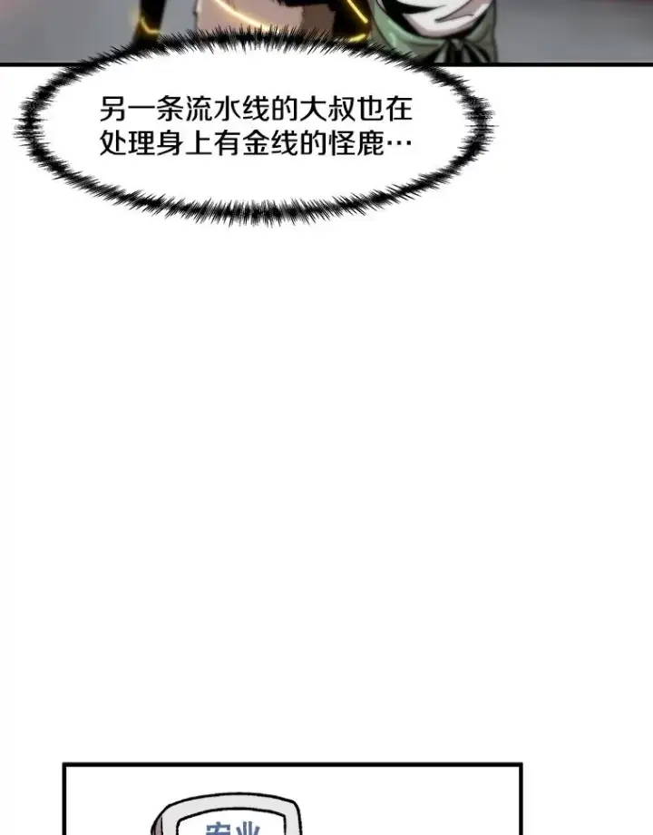 漫画《孤雄升级》6.觉醒者的小优势第3张图