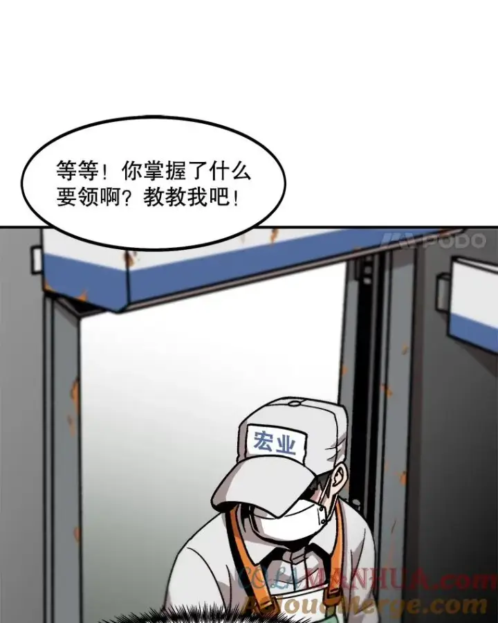 漫画《孤雄升级》6.觉醒者的小优势第58张图
