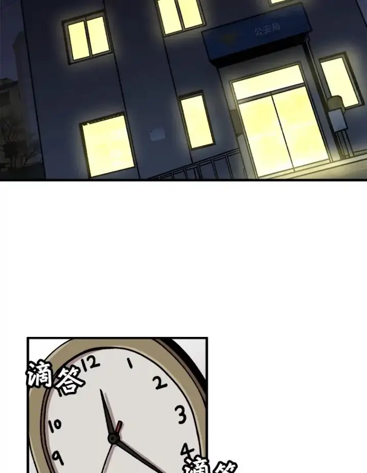 漫画《孤雄升级》9.意外的见义勇为第2张图