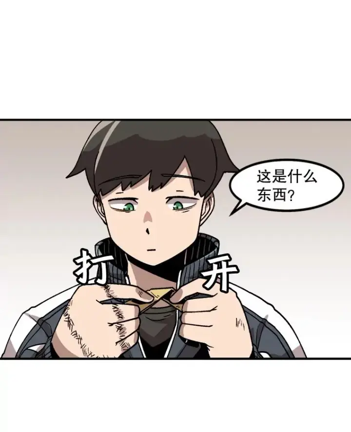漫画《孤雄升级》9.意外的见义勇为第29张图