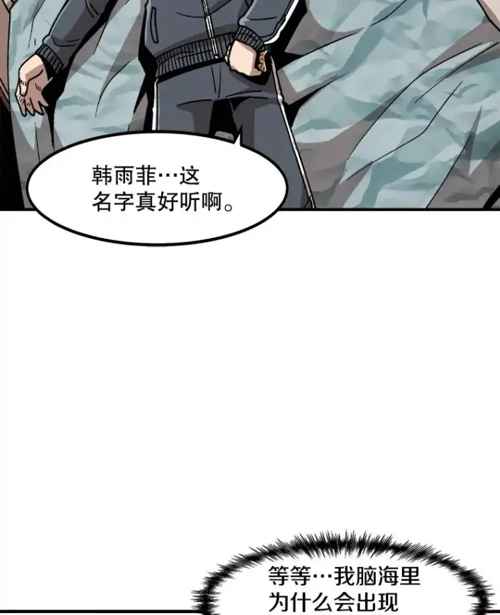 漫画《孤雄升级》9.意外的见义勇为第33张图