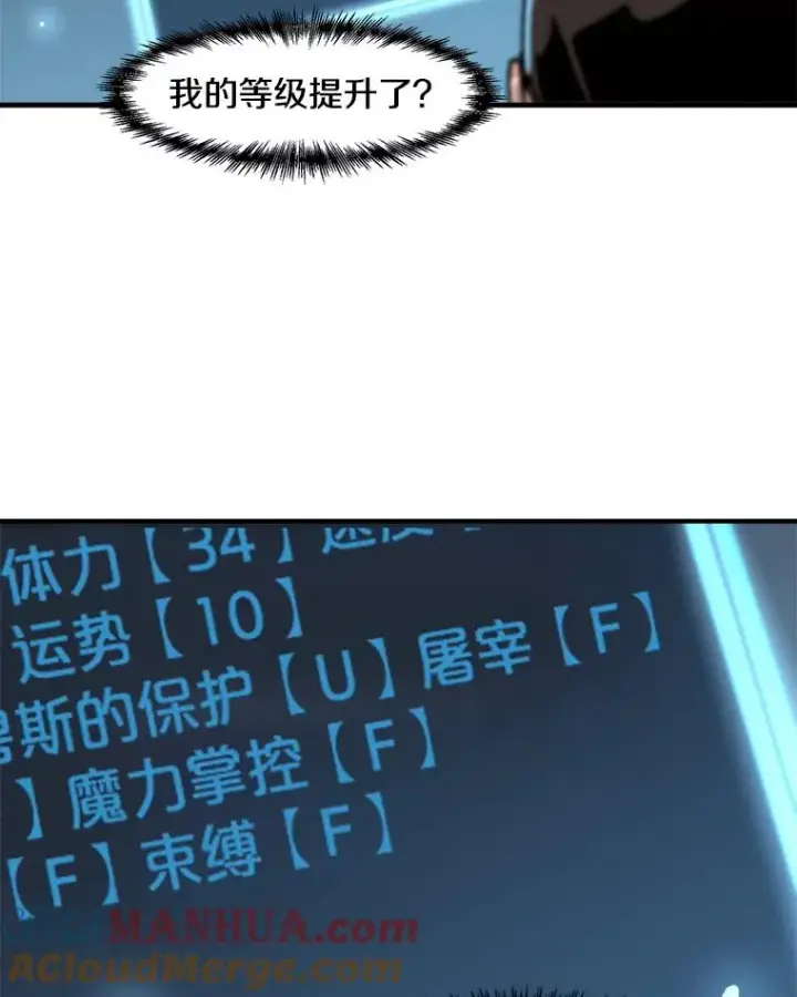 漫画《孤雄升级》9.意外的见义勇为第37张图