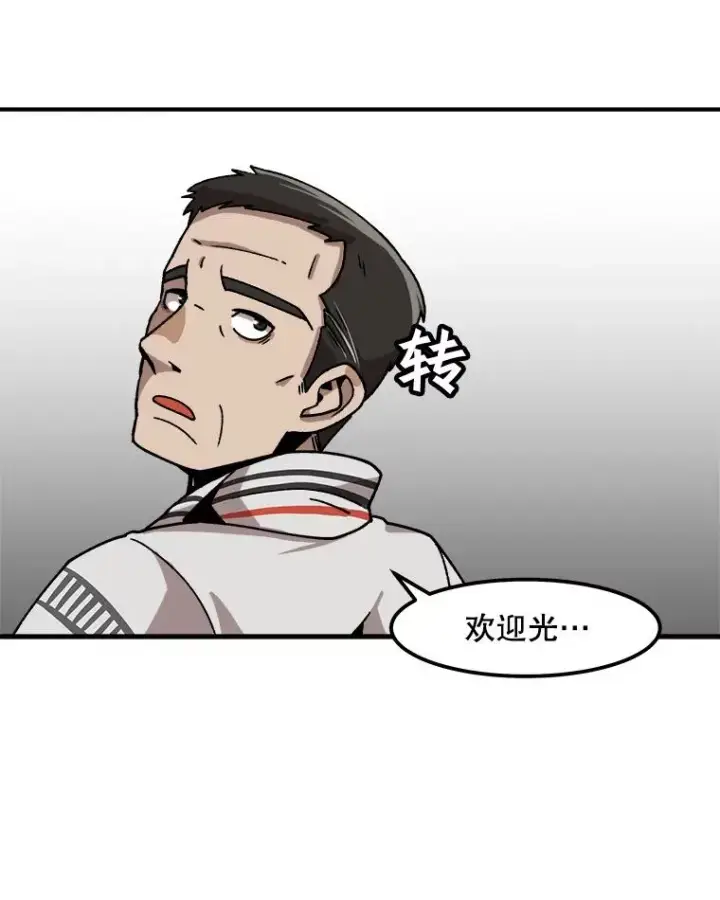 漫画《孤雄升级》9.意外的见义勇为第44张图