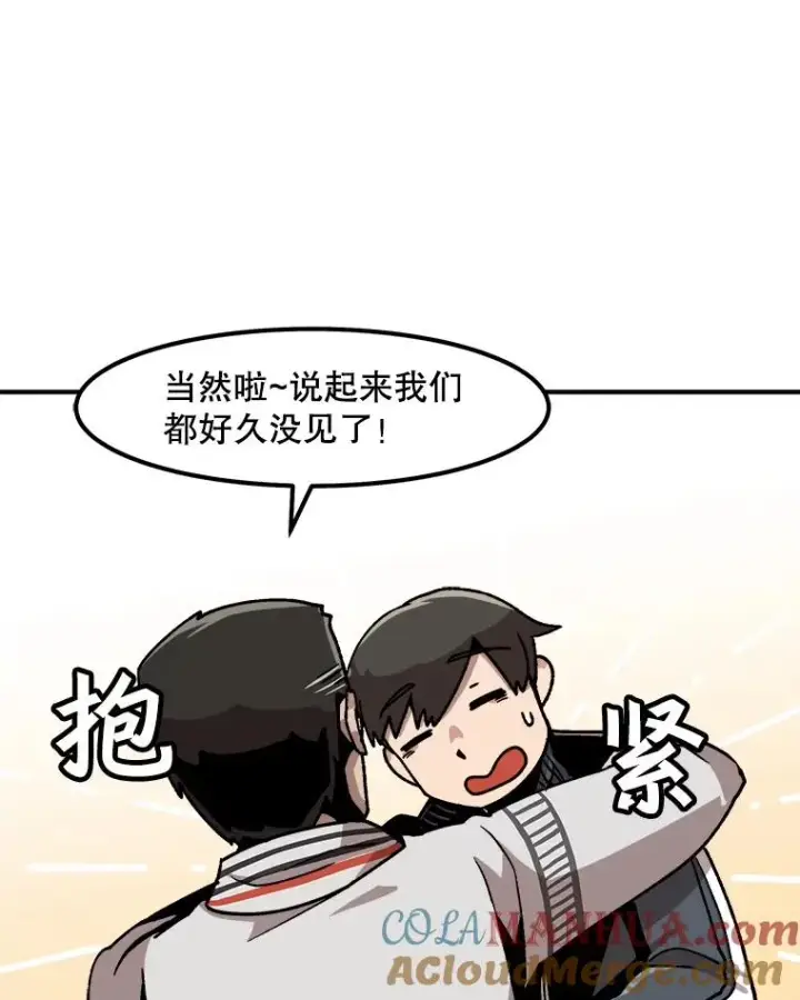 漫画《孤雄升级》9.意外的见义勇为第46张图