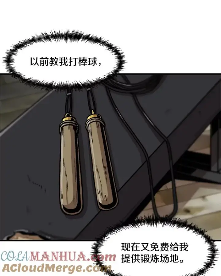 漫画《孤雄升级》9.意外的见义勇为第55张图