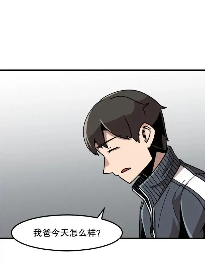 漫画《孤雄升级》9.意外的见义勇为第71张图