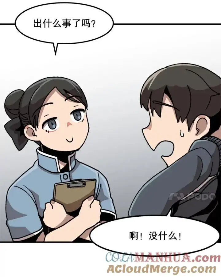 漫画《孤雄升级》9.意外的见义勇为第79张图