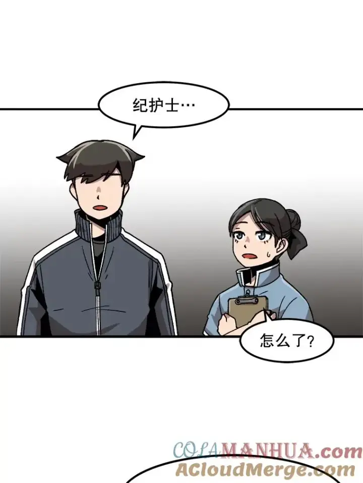 漫画《孤雄升级》9.意外的见义勇为第85张图