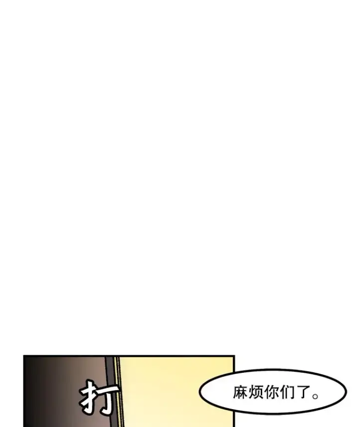 漫画《孤雄升级》9.意外的见义勇为第9张图