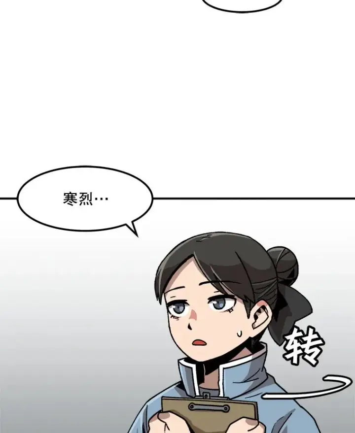 漫画《孤雄升级》10.救爸爸的方法第12张图